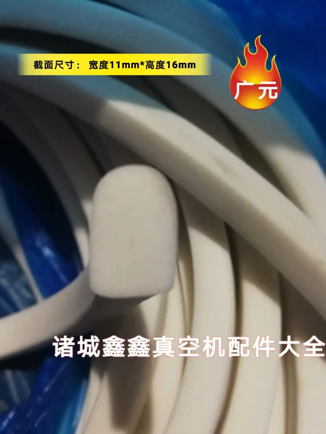 Vacuum packaging machine 10*15 foam sealing gasket sealing strip sealing machine upper cover sealing ring
Vacuum packaging machine 10*15 foam sealing gasket sealing strip sealing machine upper cover sealing ring