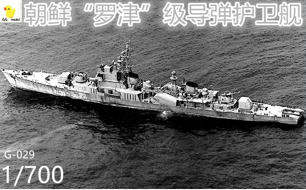 Игрушечный корабль 1/700, Северо-корейский класс «Rajin», стандартная Фотополимерная белая форма, самодельные элементы, характеристики модели
Игрушечный корабль 1/700, Северо-корейский класс «Rajin», стандартная Фотополимерная белая форма, самодельные элементы, характеристики модели