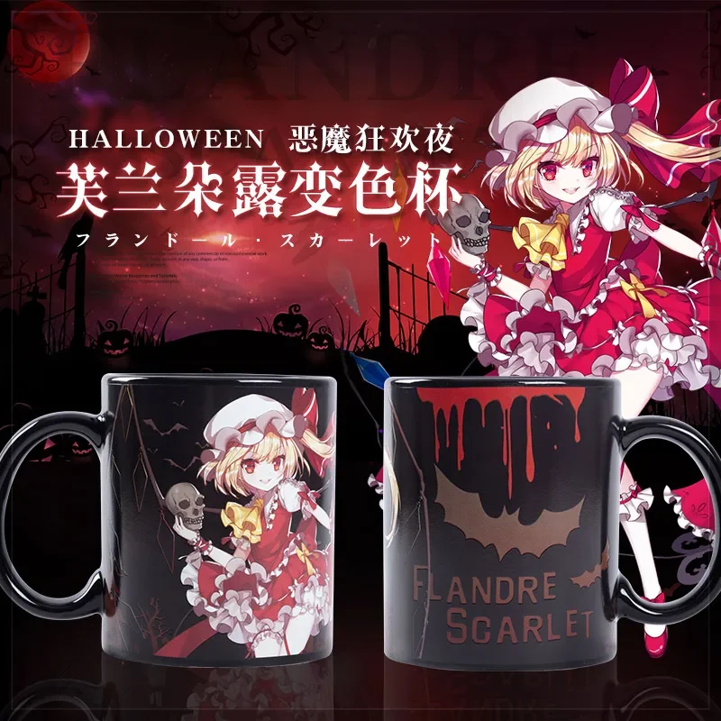 Термохромная кружка с принтом Аниме Touhou Project, кружка для кофе и воды, модная кружка для питья, подарок для студентов
Термохромная кружка с принтом Аниме Touhou Project, кружка для кофе и воды, модная кружка для питья, подарок для студентов