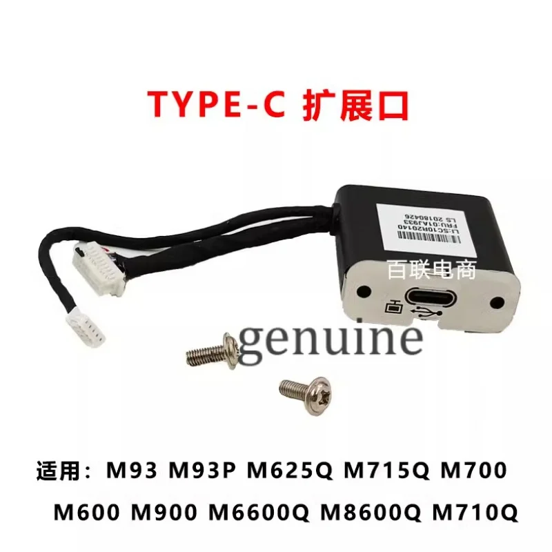 Новинка для Lenovo ThinkCentre M625q M710q TYPE-C порт расширения 4K HD видео LI:SC10R20140 01AJ933 00XJ062 100% Протестировано Быстрая доставка
Новинка для Lenovo ThinkCentre M625q M710q TYPE-C порт расширения 4K HD видео LI:SC10R20140 01AJ933 00XJ062 100% Протестировано Быстрая доставка