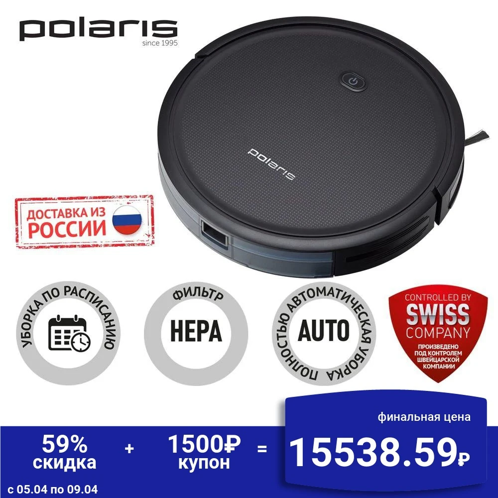 Робот-пылесос POLARIS PVCR 1026 Черный | Бытовая техника