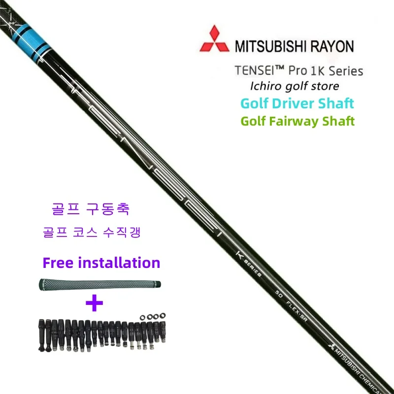 New TENSEI Pro blue 1K Golf Club Shafts Flex R.SR/S Graphite Shaft,Free assembly sleeve and grip,Golf supplies
New TENSEI Pro blue 1K Golf Club Shafts Flex R.SR/S Graphite Shaft,Free assembly sleeve and grip,Golf supplies