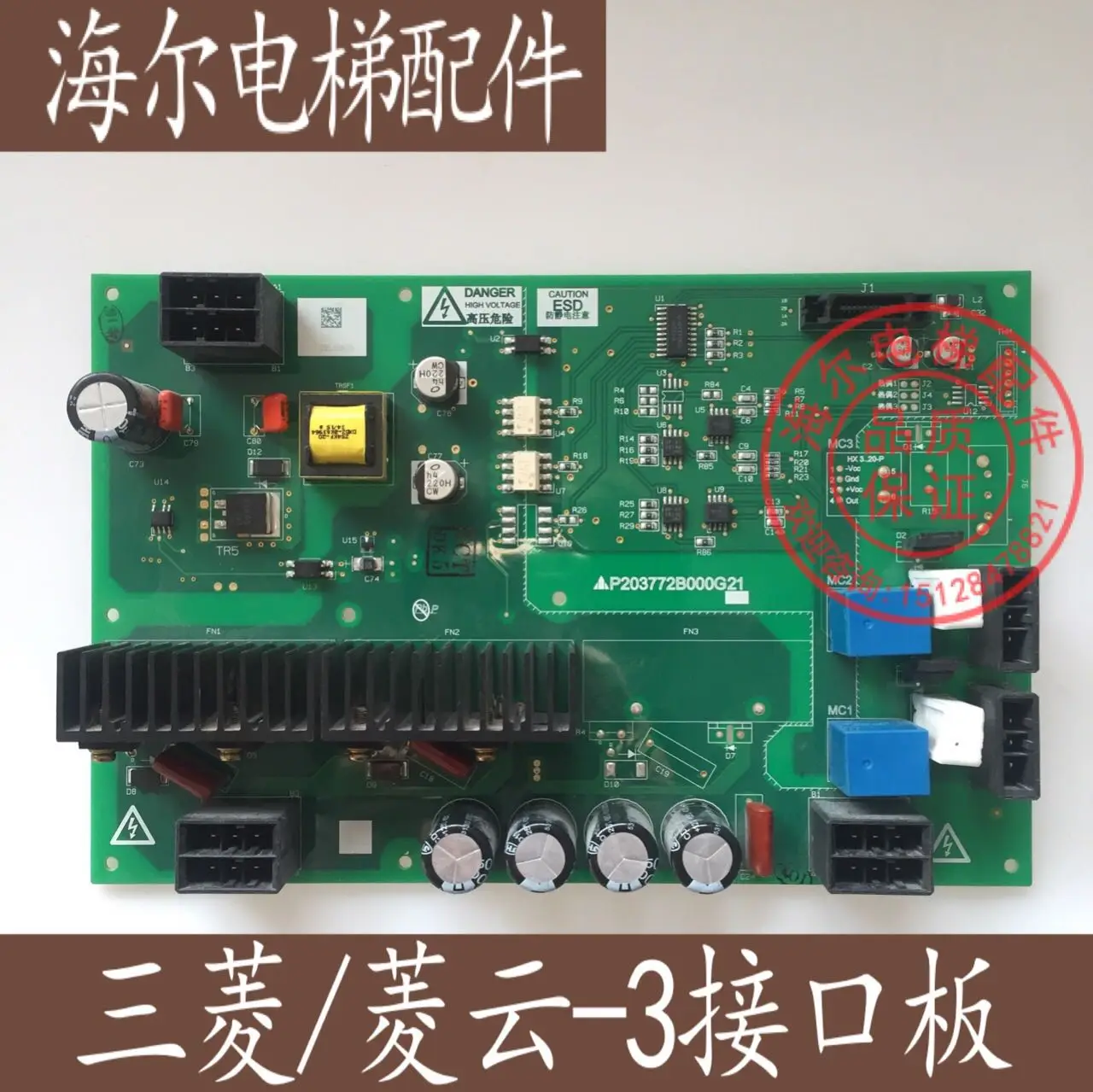 Lingyun-3 Elevator Interface Board P203772B000G21 Original Brand New Stock For Sale
Lingyun-3 Elevator Interface Board P203772B000G21 Original Brand New Stock For Sale