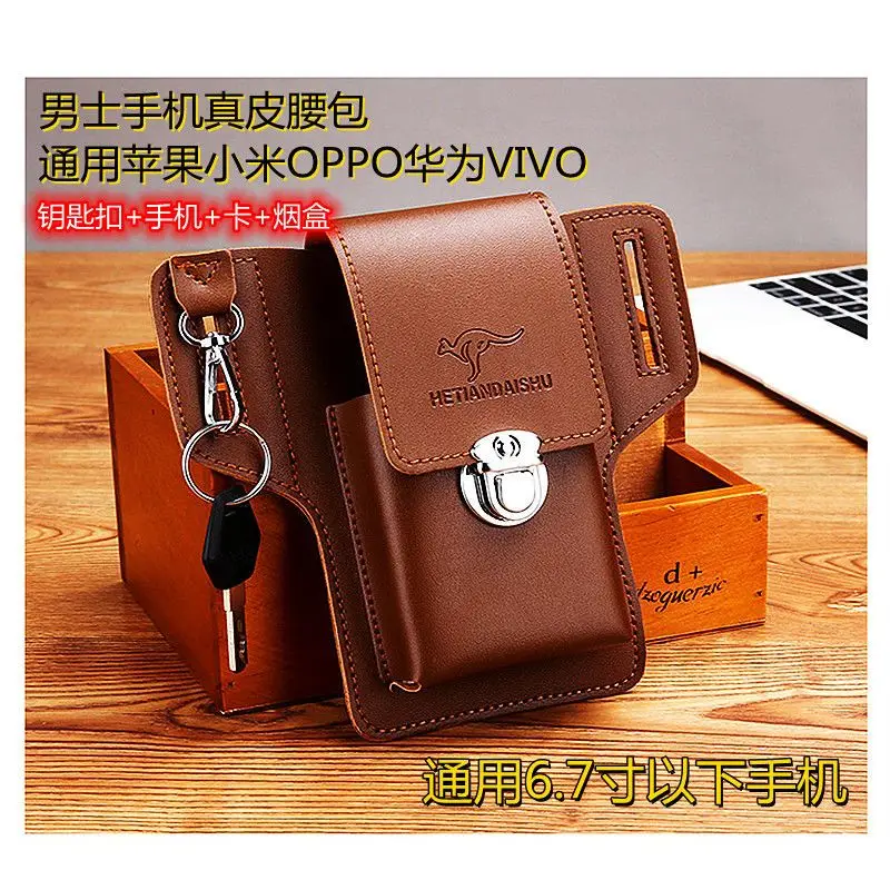 

Fashion vertical mobile phone belt pack men's construction site work mobile phone holster can put the cigarette case to hang the