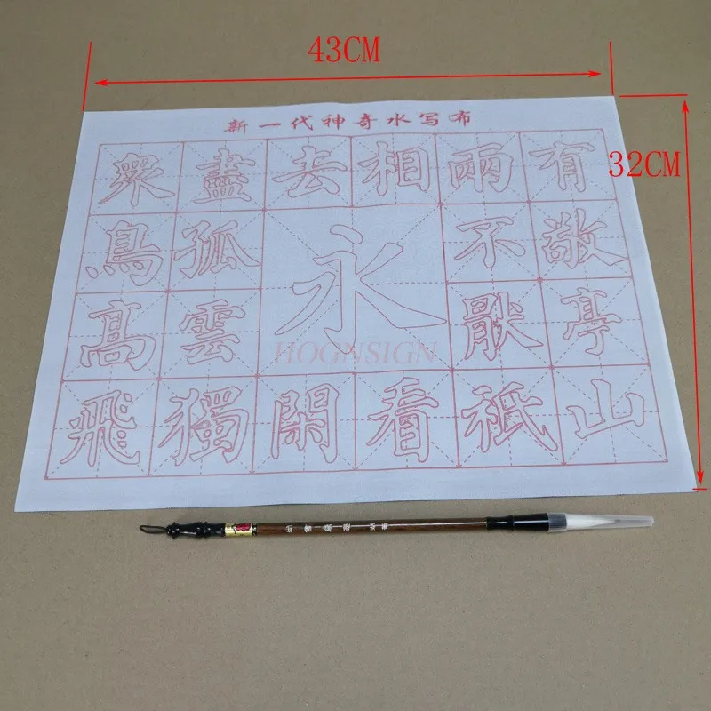 gift Magic Water Writing Cloth Gridded Notebook Mat Practicing Chinese Calligraphy
gift Magic Water Writing Cloth Gridded Notebook Mat Practicing Chinese Calligraphy