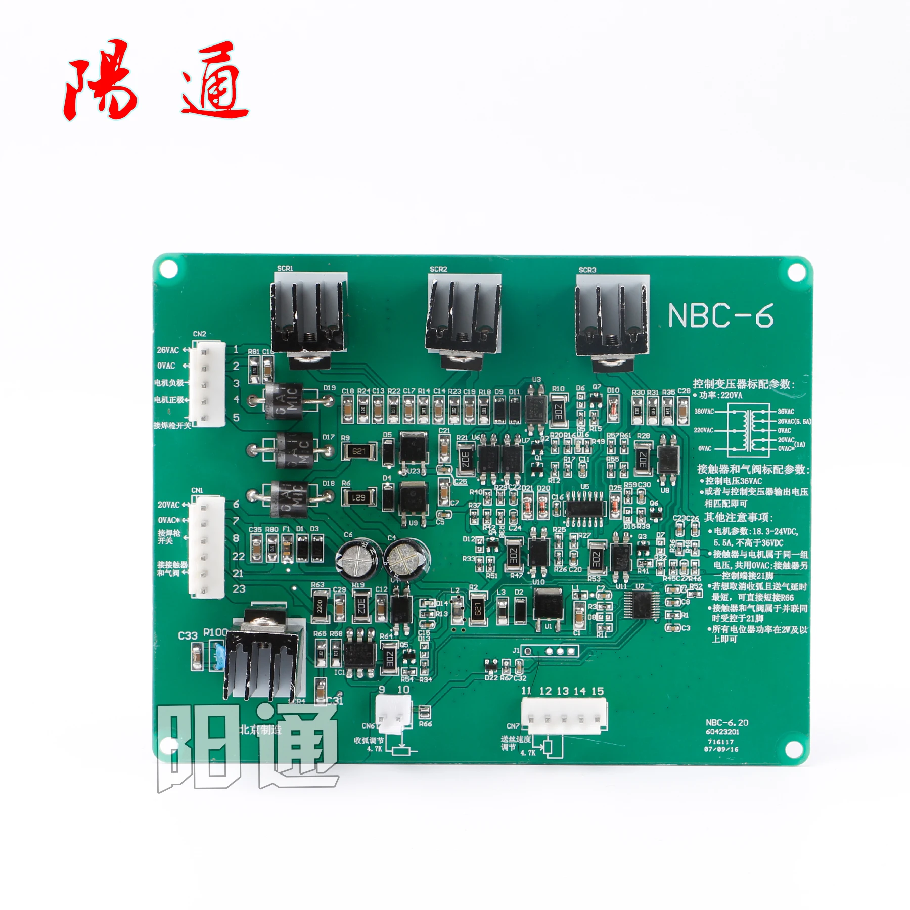 NBC-6 Two Welding Machine Circuit Board NBC-250/300/350 Gas Welding Machine Mainboard Control Circuit Board
NBC-6 Two Welding Machine Circuit Board NBC-250/300/350 Gas Welding Machine Mainboard Control Circuit Board