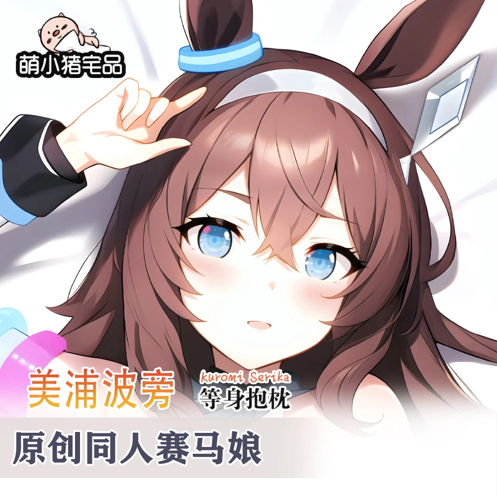 Anime Pretty Derby Mihono Bourbon Sexy Dakimakura Hugging Body Pillow Case Otaku Male Pillow Cushion Cover Bedding Gifts MXZ
Anime Pretty Derby Mihono Bourbon Sexy Dakimakura Hugging Body Pillow Case Otaku Male Pillow Cushion Cover Bedding Gifts MXZ