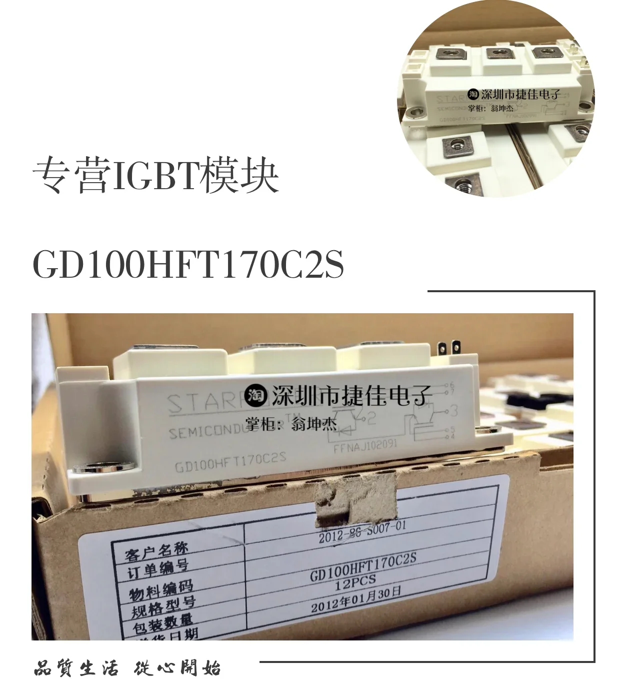 GD100HFT170C2S GD100HFL120C2S GD150HFL170C2S GD150HFT170C2S 100% new and original
GD100HFT170C2S GD100HFL120C2S GD150HFL170C2S GD150HFT170C2S 100% new and original