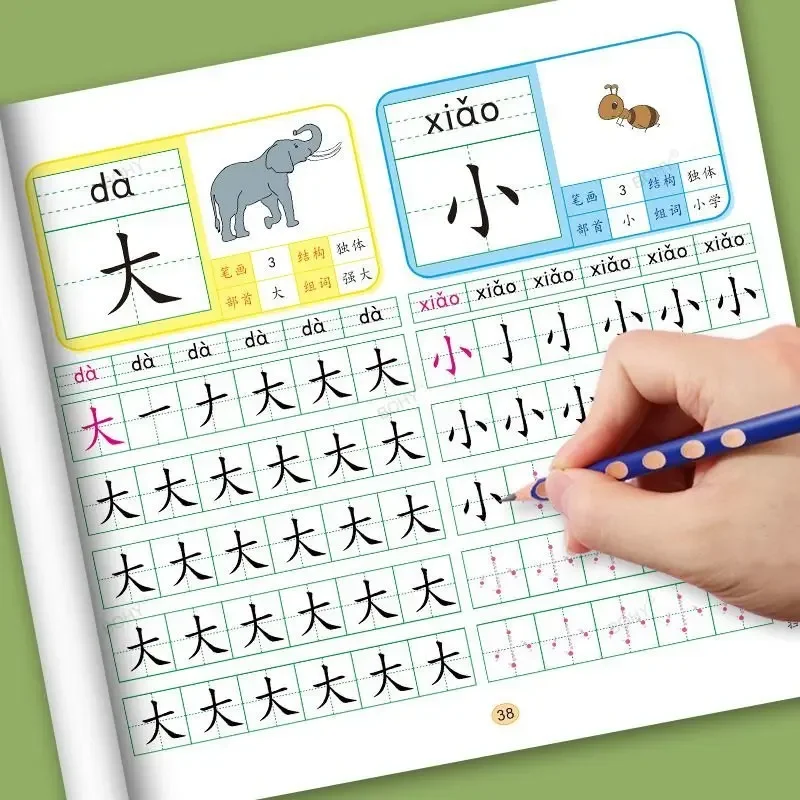

4 книги для подготовки к школе, 600 слов, каллиграфия, обучение искусственному управлению для студентов и начинающих китайских иероглифов