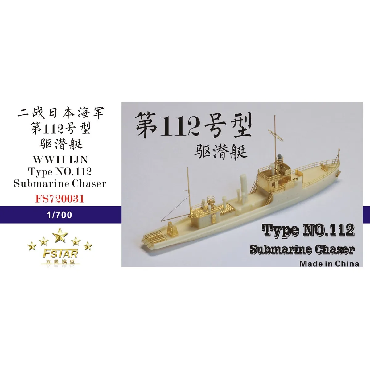 Модель подводной лодки из смолы пять звезд FS720031 1/700 Второй мировой войны IJN Type NO.112
Модель подводной лодки из смолы пять звезд FS720031 1/700 Второй мировой войны IJN Type NO.112