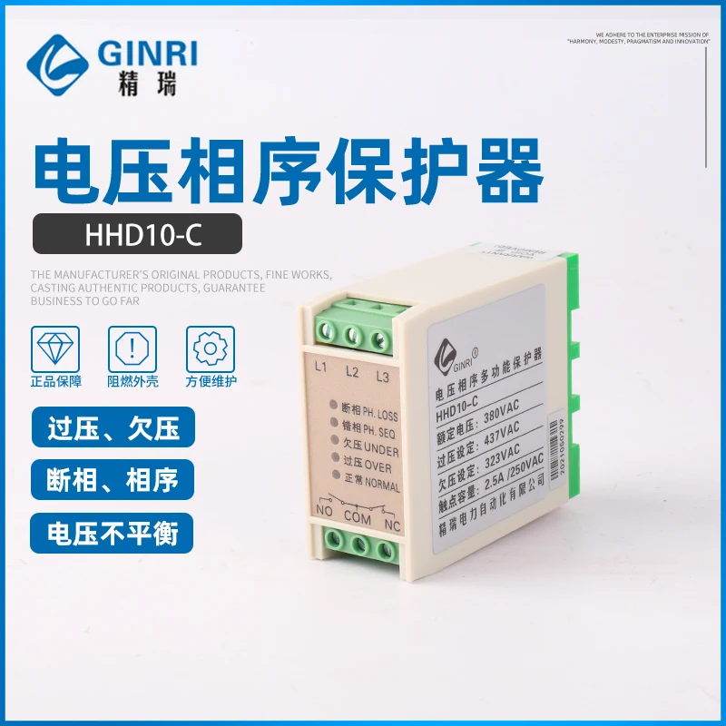HHD10-C Overvoltage and Undervoltage Phase Breaking Phase Sequence Protection Relay / Voltage Monitoring Relay Guide Rail
HHD10-C Overvoltage and Undervoltage Phase Breaking Phase Sequence Protection Relay / Voltage Monitoring Relay Guide Rail