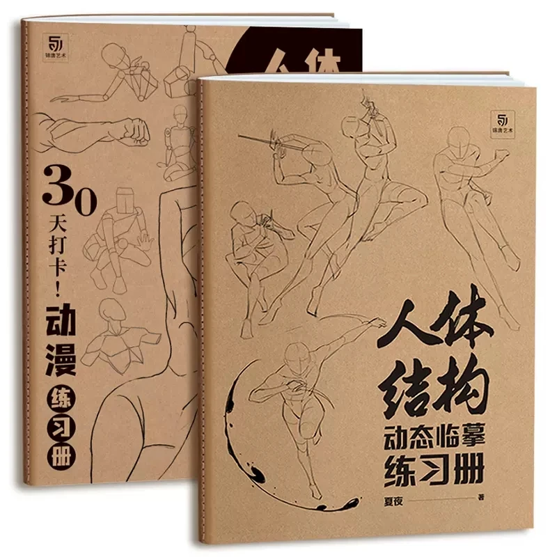 Anime Characters Tracing Sketch Hand Painted Tutorial Book Human Body Structure Dynamic Copy Practice Line Draft Practice Books
Anime Characters Tracing Sketch Hand Painted Tutorial Book Human Body Structure Dynamic Copy Practice Line Draft Practice Books