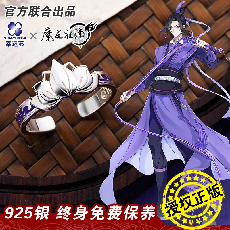 Anime Rings Grandmaster of Demonic Cultivation Jiang Cheng 925 Sterling Silver Lotus Finger Ring Adjustable Mo Dao Zu Shi Unisex
Anime Rings Grandmaster of Demonic Cultivation Jiang Cheng 925 Sterling Silver Lotus Finger Ring Adjustable Mo Dao Zu Shi Unisex