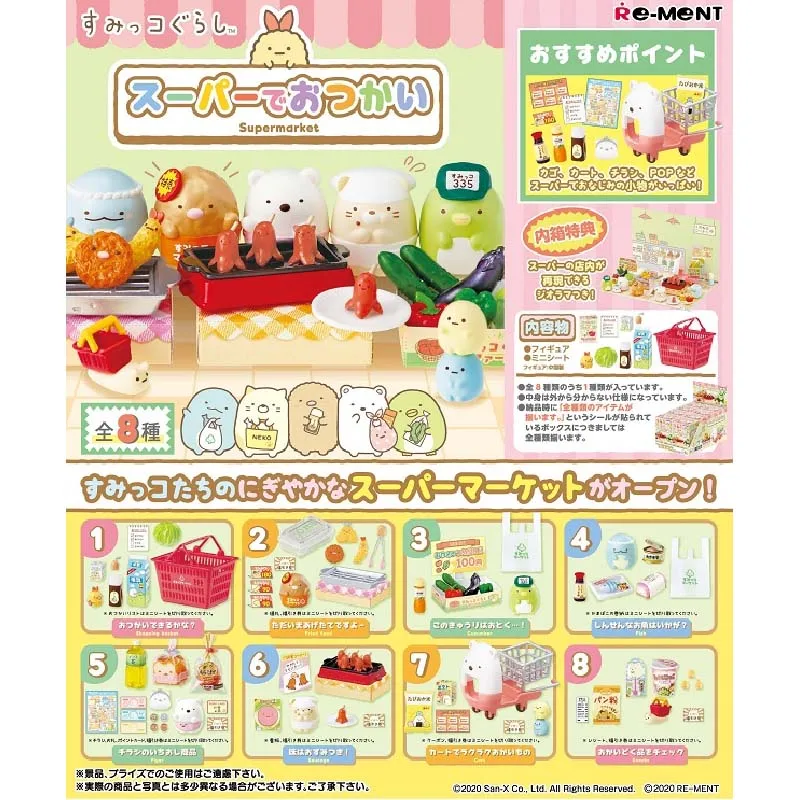 Японская Игрушка-сладость Sumikko Gurashi, уличный уголок, супермаркет, серия 2, гурманы, капсульные игрушки, фигурки гатяпон
Японская Игрушка-сладость Sumikko Gurashi, уличный уголок, супермаркет, серия 2, гурманы, капсульные игрушки, фигурки гатяпон