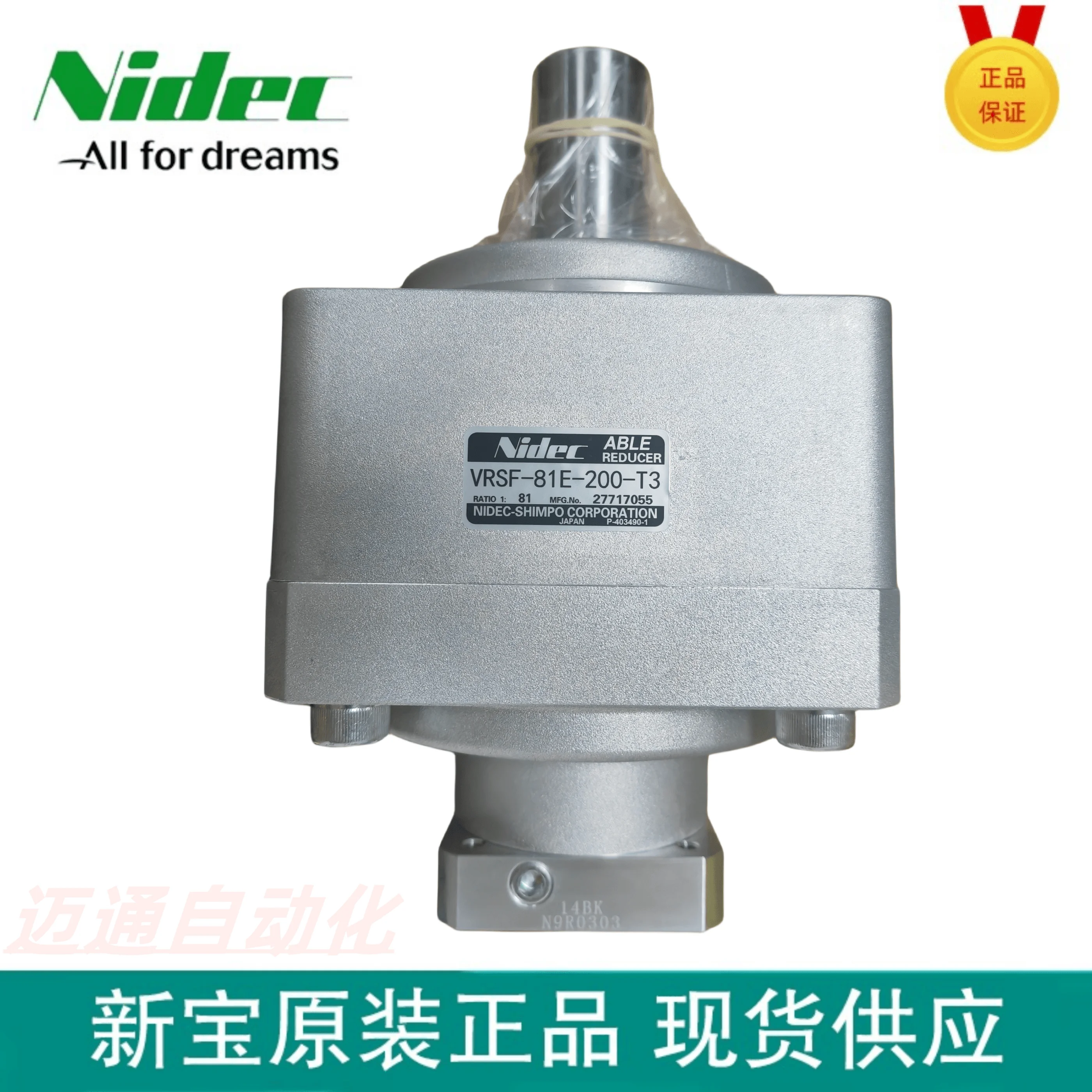 

VRSF-81E-200-T3 NIDEC/SHIMPO High-precision Reducer Spot Sales