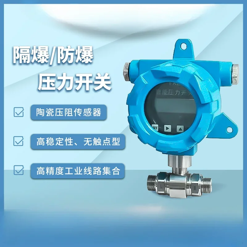 Flameproof pressure switch is outstanding. High-precision digital display alarm controller/differential sensor
Flameproof pressure switch is outstanding. High-precision digital display alarm controller/differential sensor