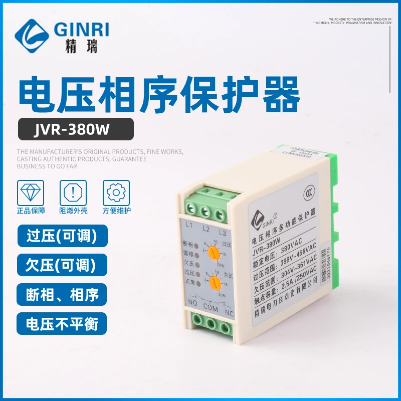 JVR-380W (регулируемый) Защита от перенапряжения, пониженного напряжения, фазы, разрыва фазы, протектор фазы
JVR-380W (регулируемый) Защита от перенапряжения, пониженного напряжения, фазы, разрыва фазы, протектор фазы