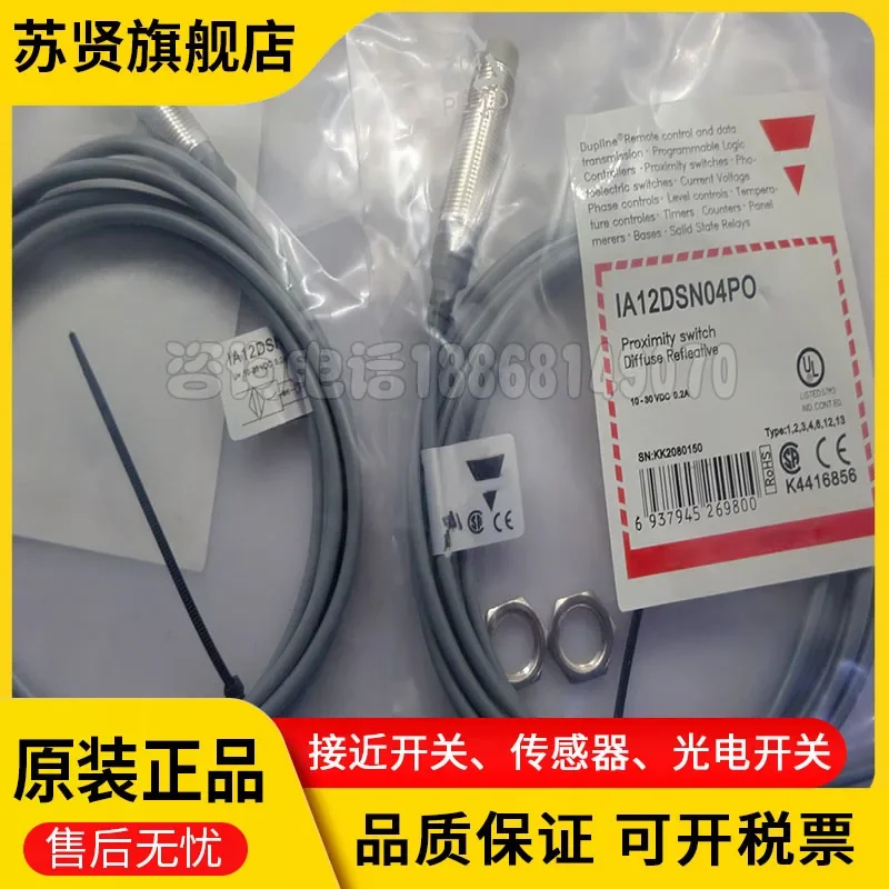 Новый и оригинальный IA12DSN04PO
Новый и оригинальный IA12DSN04PO