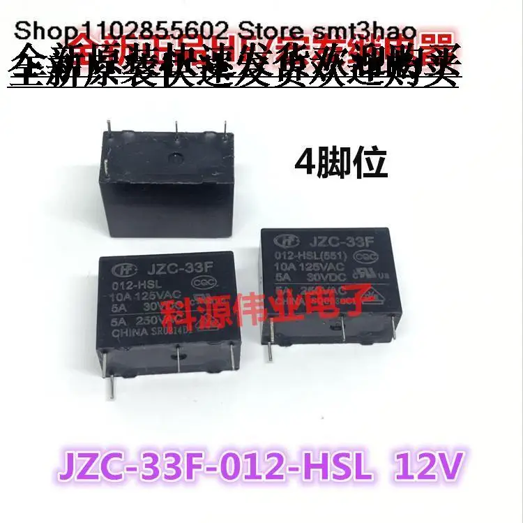 JZC-33F 012-HSL 12V 10A 4PIN
JZC-33F 012-HSL 12V 10A 4PIN