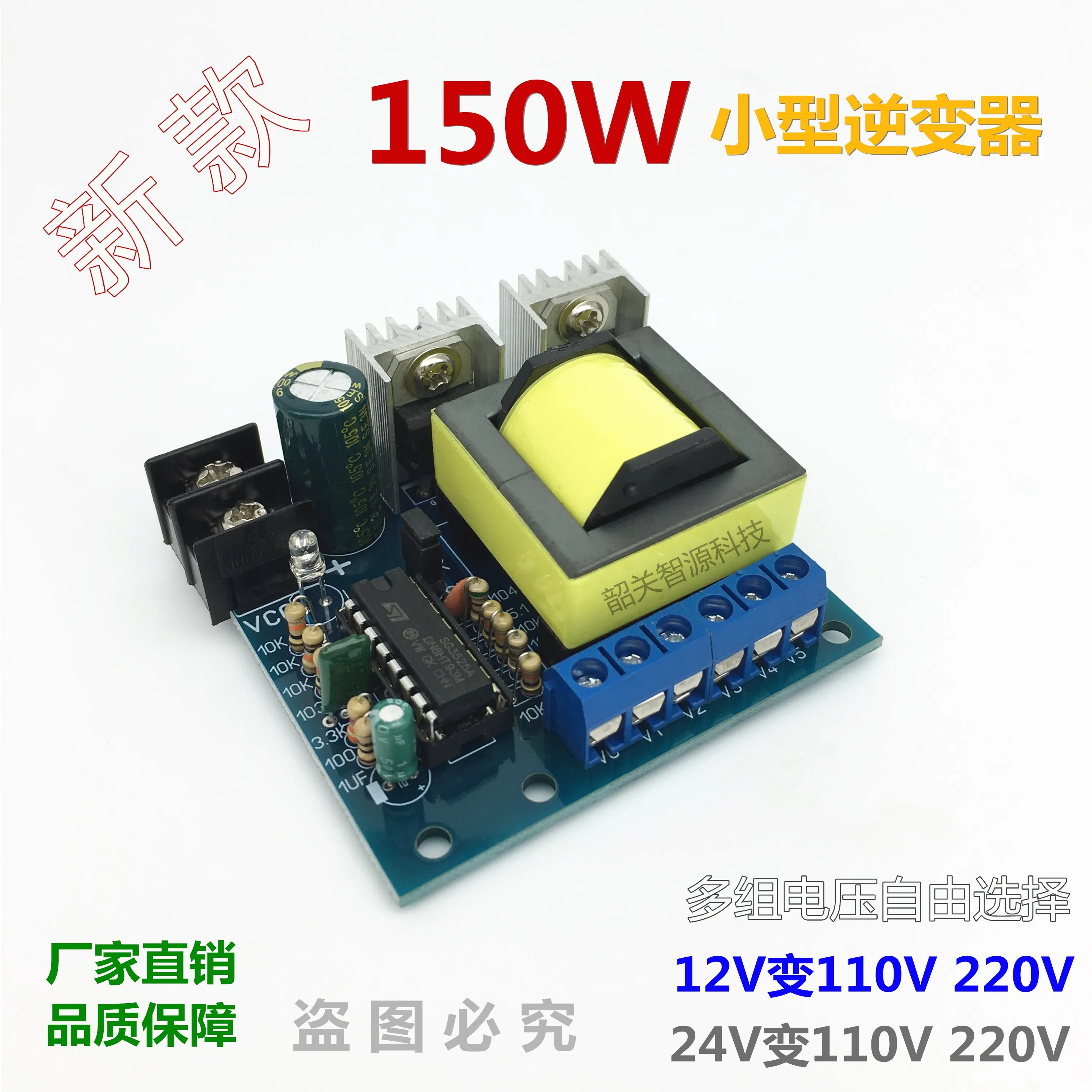 DC to AC Circuit Board of 150W Small Inverter DC 12V 24 V to 110 V AC 220 V Booster
DC to AC Circuit Board of 150W Small Inverter DC 12V 24 V to 110 V AC 220 V Booster