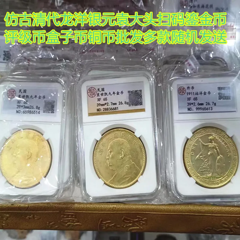 

Antique Qing Dynasty Longyang Silver Yuan Yuan Big Head Coin Scan Code Gold Gilding Coins Pcgs Box Coins Copper Coins Multiple T