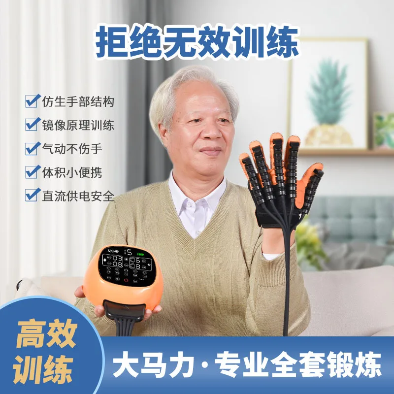 

Hand Rehabilitation Robot Five Fingers Finger Hand Training Equipment Hemiplegia Stroke Hand Stiffness