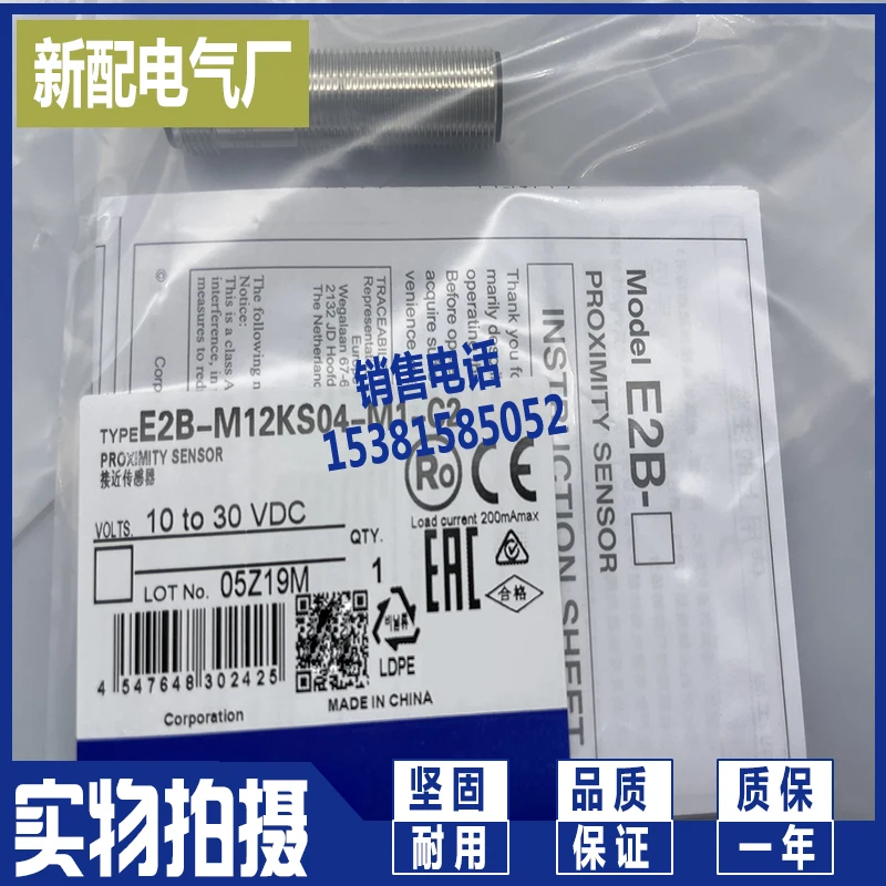 E2B-M12KS04-M1-B1 B2 C1 C2 D1 D2 Sensor Metal Proximity Switch 
E2B-M12KS04-M1-B1 B2 C1 C2 D1 D2 Sensor Metal Proximity Switch