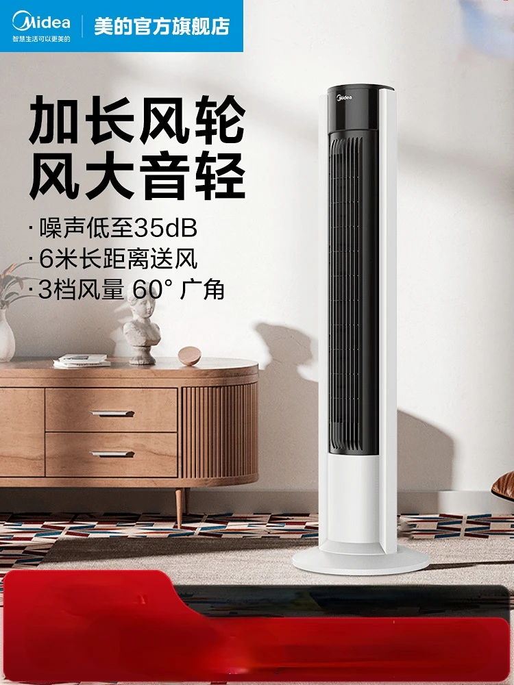 Midea Tower Fan Electric Fan Leaf Less Household Light Tone Energy Saving Tower Wind Shaking Head Timing Bladeless Fan
Midea Tower Fan Electric Fan Leaf Less Household Light Tone Energy Saving Tower Wind Shaking Head Timing Bladeless Fan