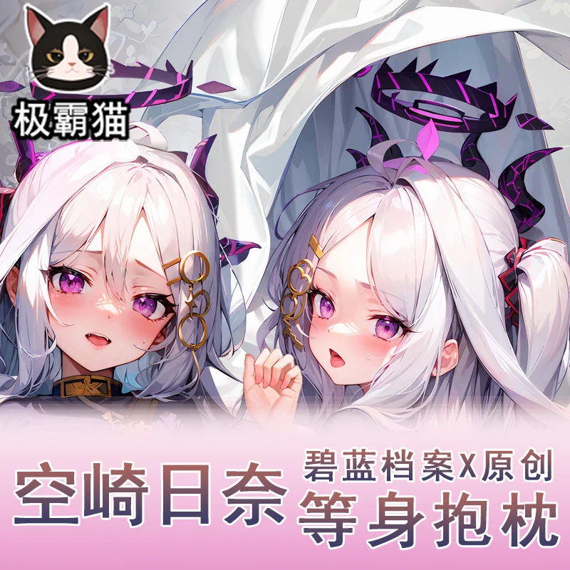 Game Blue Archive Sorasaki Hina Cosplay Double-Sided Anime Girl Dakimakura Hugging Body Pillow Case Otaku Cushion Cover Gift
Game Blue Archive Sorasaki Hina Cosplay Double-Sided Anime Girl Dakimakura Hugging Body Pillow Case Otaku Cushion Cover Gift