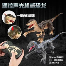 Children's 2.4G wireless five-way remote control Velociraptor electric sound and light simulation mechanical dinosaur model toy
Children's 2.4G wireless five-way remote control Velociraptor electric sound and light simulation mechanical dinosaur model toy