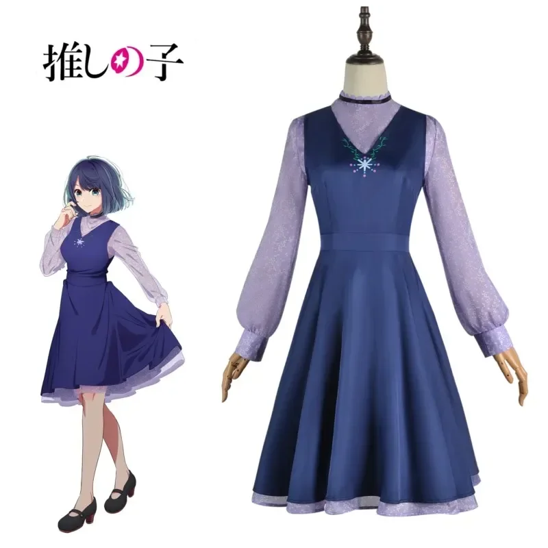 Oshi No Ko Cosplay Hoshino Kurokawa Akane Ruby Arima Kana Campus GirlUniforms Hoshino Akuamarin Costume Ai Cosplay for Women
Oshi No Ko Cosplay Hoshino Kurokawa Akane Ruby Arima Kana Campus GirlUniforms Hoshino Akuamarin Costume Ai Cosplay for Women