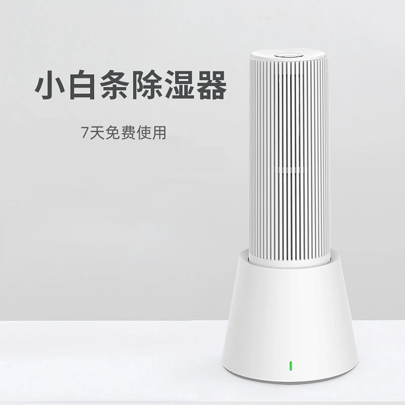 Electronic charging regenerative hygroscopic card dehumidification strip box cabinet storage box moistureproof
Electronic charging regenerative hygroscopic card dehumidification strip box cabinet storage box moistureproof