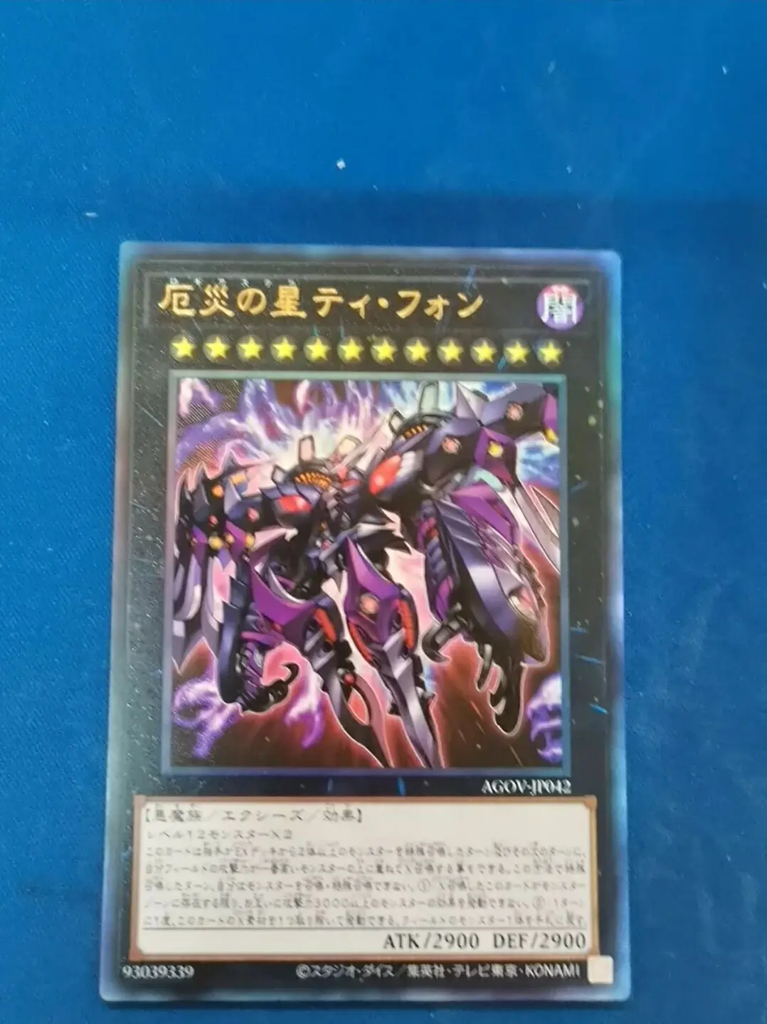 YuGiOh AGOV-JP042 Ultimate Rare Stellar Nemesis T-PHON - Doomsday Star Collection Mint Card
YuGiOh AGOV-JP042 Ultimate Rare Stellar Nemesis T-PHON - Doomsday Star Collection Mint Card