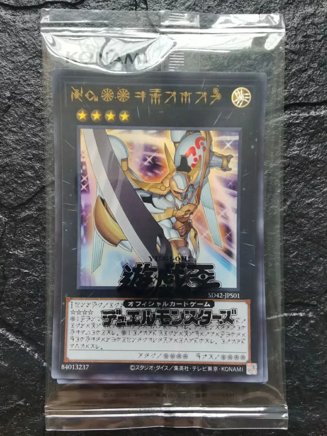 

YuGiOh SD42-JPS01 Ultra Rare Number 39: Utopia (Astral Text) Japanese Sealed Collection Mint