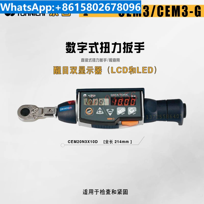 TOHNICHI Dongri Цифровой Динамометрический ключ CEM10N3X8 20N3X10 50N3X12D-G, Япония
TOHNICHI Dongri Цифровой Динамометрический ключ CEM10N3X8 20N3X10 50N3X12D-G, Япония