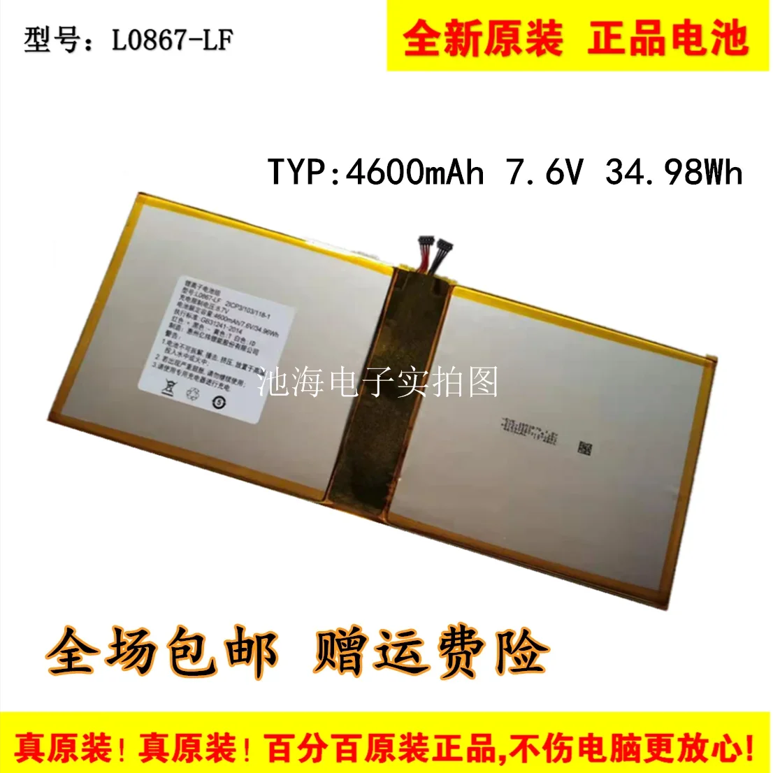 Новая батарея для телефона 4600 мАч 7,6 В Вт/ч, литиевая батарея для ПК, двойная Проводная головка
Новая батарея для телефона 4600 мАч 7,6 В Вт/ч, литиевая батарея для ПК, двойная Проводная головка