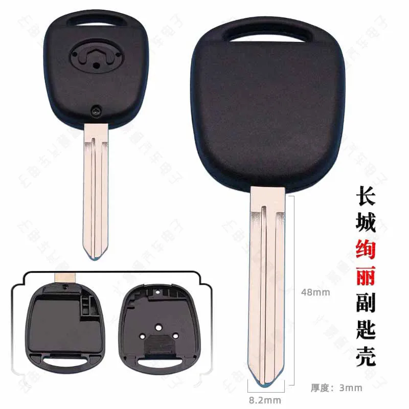 Suitable for the Great Wall gorgeous pair of key shell boutique car flat rubber handle with chip slot spare key shell
Suitable for the Great Wall gorgeous pair of key shell boutique car flat rubber handle with chip slot spare key shell
