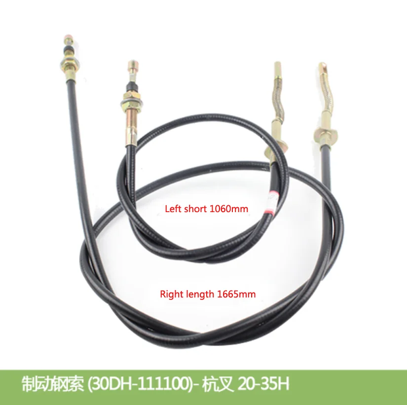 Forklift Brake Pull Wire Handbrake Cable Brake Cable 30DH-111100 For Hangcha 2-3T Left/Right
Forklift Brake Pull Wire Handbrake Cable Brake Cable 30DH-111100 For Hangcha 2-3T Left/Right