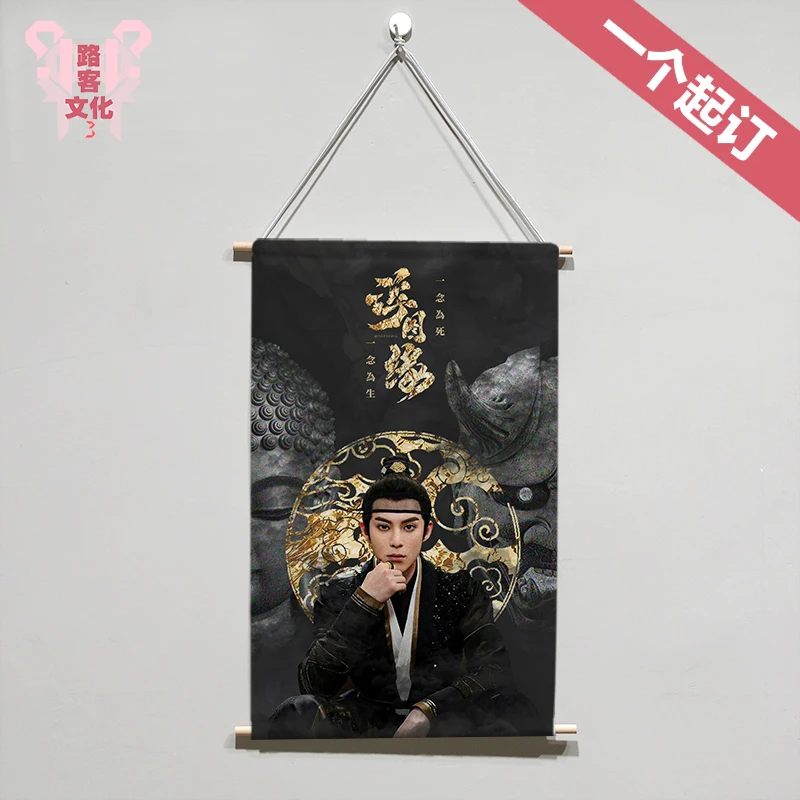 

Chinese Drama Fu Tu Yuan Wang He Di Xiao Duo Poster Hanging Painting 40x60cm/40x90cm Art Hanging Painting Scroll