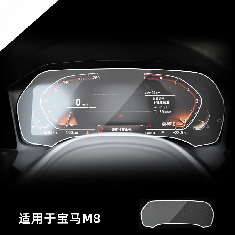 Для BMW M8 2020 ЖК-экран Защитная пленка TPU противоударный Speedomete интерьерные автомобильные аксессуары
Для BMW M8 2020 ЖК-экран Защитная пленка TPU противоударный Speedomete интерьерные автомобильные аксессуары