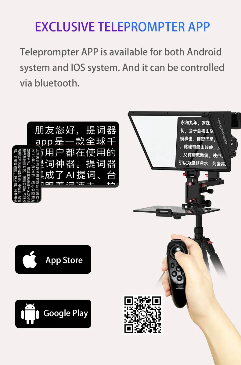 TYSTVideo TS-T50Q DSLR Camera Mobile Live Streaming Video Recording Portable Tablet 15 inch Large Screen Teleprompter 14 TYSTVideo TS-T50Q DSLR Camera Mobile Live Streaming Video Recording Portable Tablet 15 inch Large Screen Teleprompter 8