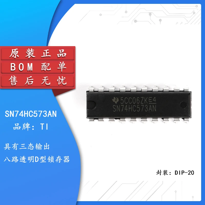 

Original authentic straight plug SN74HC573AN DIP-20 eight-bit three-state output trigger logic chip