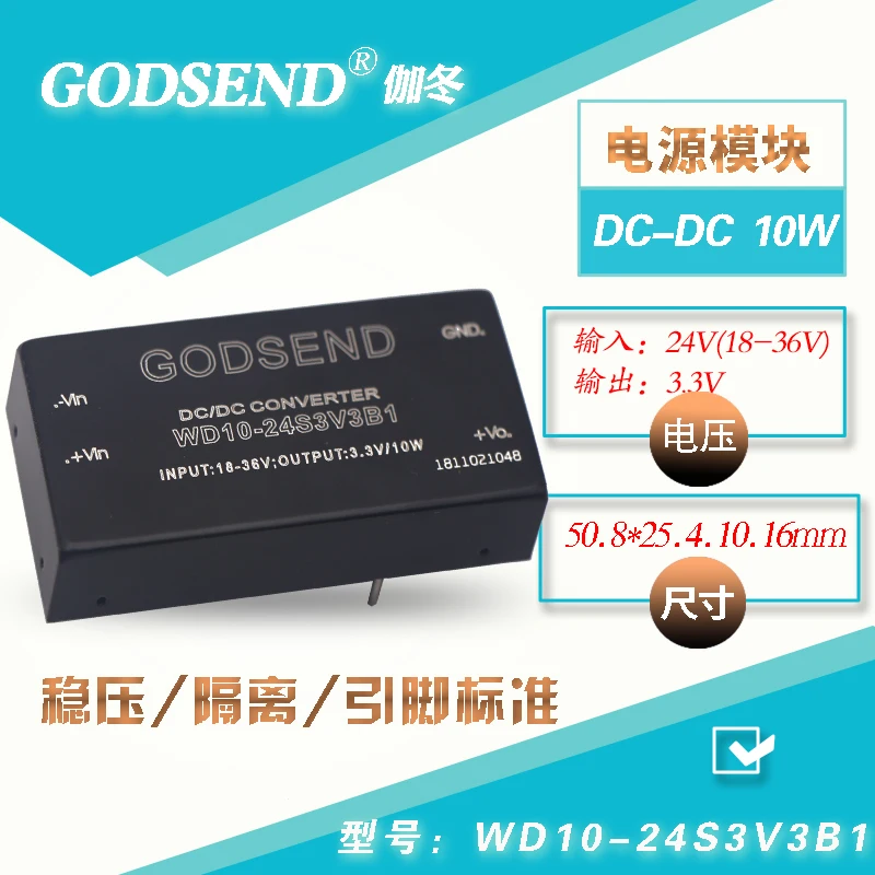 DC-DC power module WD10-24S3V3B1 isolated voltage regulator (18-36V) 24V to 3.3V step-down 10W
DC-DC power module WD10-24S3V3B1 isolated voltage regulator (18-36V) 24V to 3.3V step-down 10W