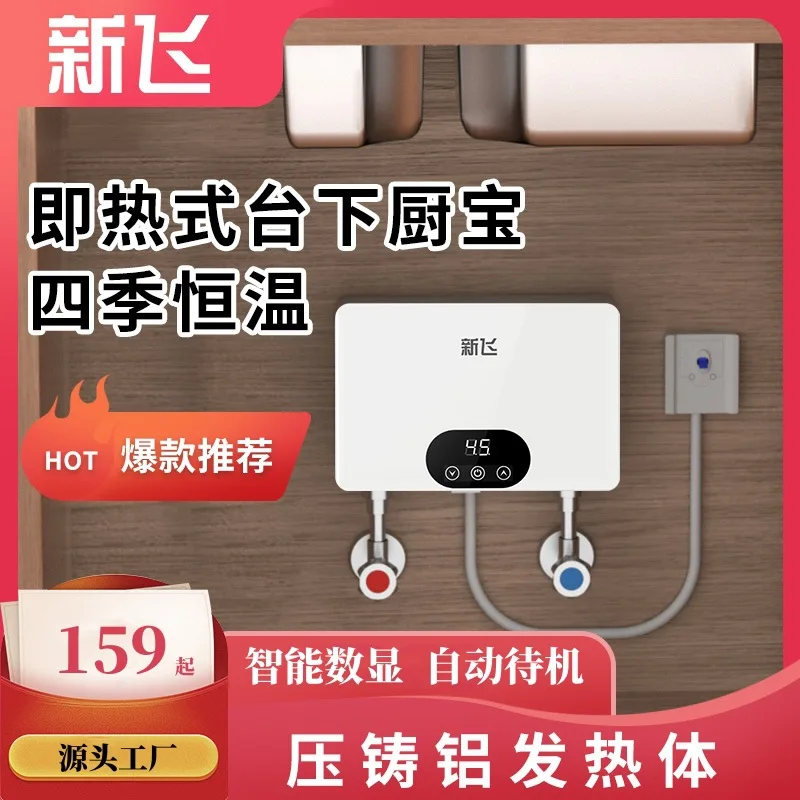 Miniture Water Heater Instant Hot Small Kitchen Counter Water-Free Quick Hot Water Treasure
Miniture Water Heater Instant Hot Small Kitchen Counter Water-Free Quick Hot Water Treasure