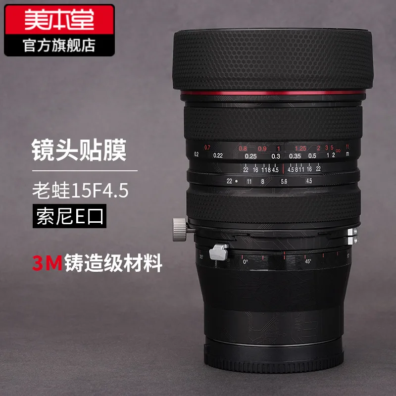 For LAOWA FF S15mmF4.5 Full-frame Digital SLR Axis Shift Lens Protection Film Matte Sticker All Inclusive 3M
For LAOWA FF S15mmF4.5 Full-frame Digital SLR Axis Shift Lens Protection Film Matte Sticker All Inclusive 3M