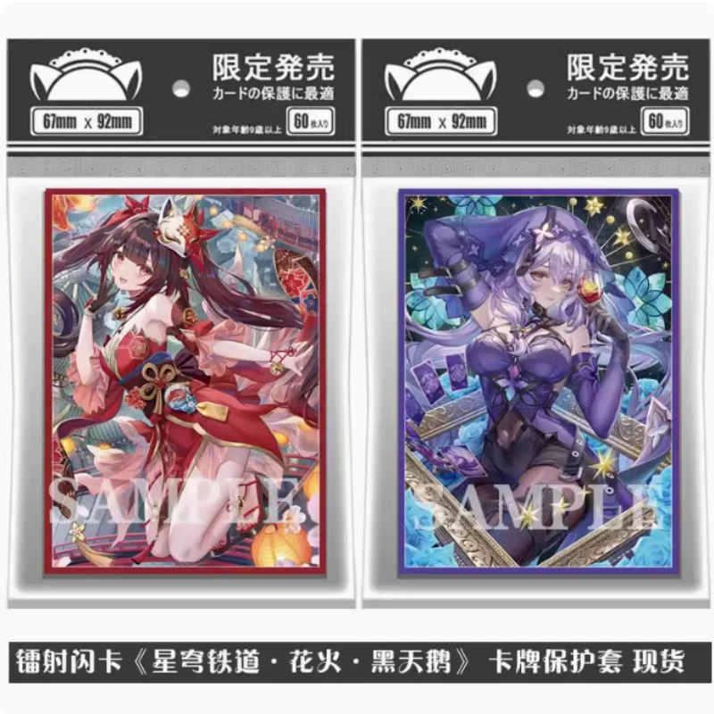 60pcs/1set Sparkle Honkai: Star Rail Black Swan Tabletop Card Case Student ID Bus Bank Card Holder Cover Box Toy S2517
60pcs/1set Sparkle Honkai: Star Rail Black Swan Tabletop Card Case Student ID Bus Bank Card Holder Cover Box Toy S2517