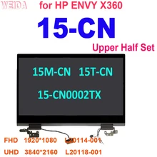 15.6" LCD Screen Complete Full Assembly for HP ENVY X360 15-CN 15-cn0002TX 15M-CN 15T-CN Touch Digitizer FHD UHD Upper Half Set
15.6" LCD Screen Complete Full Assembly for HP ENVY X360 15-CN 15-cn0002TX 15M-CN 15T-CN Touch Digitizer FHD UHD Upper Half Set