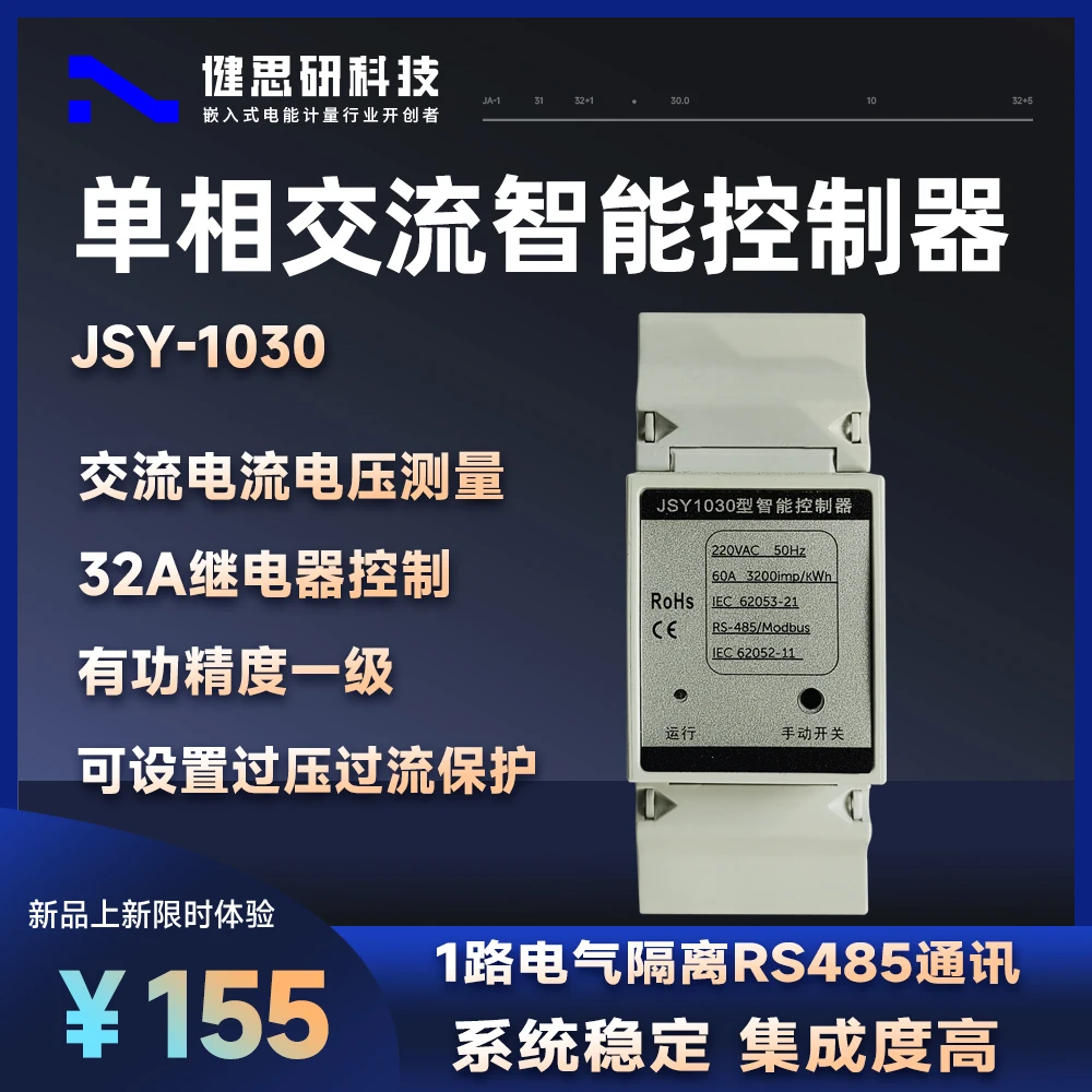 Electricity Metering Module Measures Voltage, Power Factor, Frequency, Intelligent Controller, Current Acquisition Module
Electricity Metering Module Measures Voltage, Power Factor, Frequency, Intelligent Controller, Current Acquisition Module