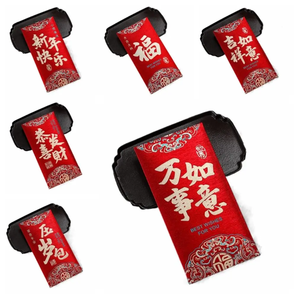 

6pcs/set 2024 Red Envelope Hongbao Chinese New Year Lucky Money Envelopes Lucky Best Wishes Red Pocket Wedding