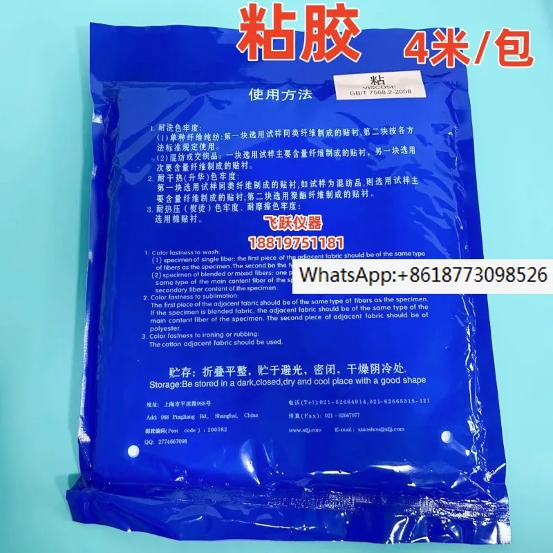 GB cotton lining fabric standard lining GB/T7568T water washed sweat stain lining fabric single fiber color fastness test
GB cotton lining fabric standard lining GB/T7568T water washed sweat stain lining fabric single fiber color fastness test